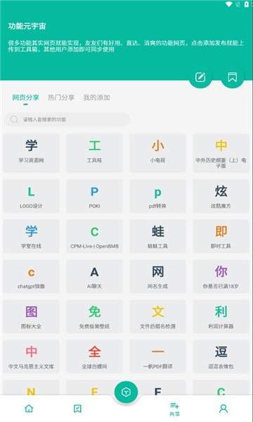 纠结工具箱2