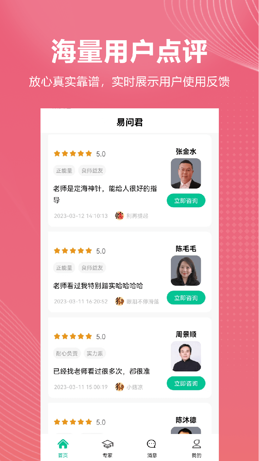 易问君1