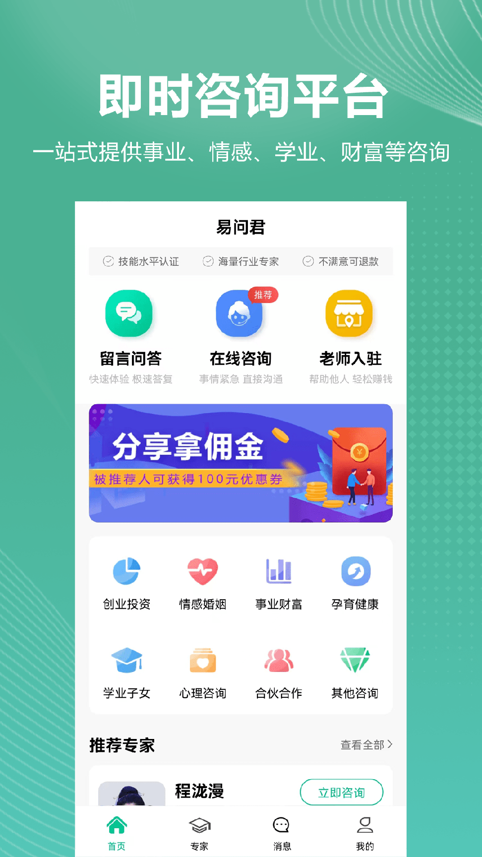 易问君0