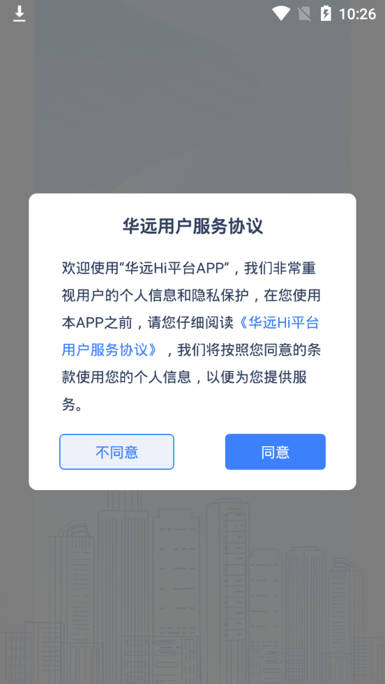 华远H平台3