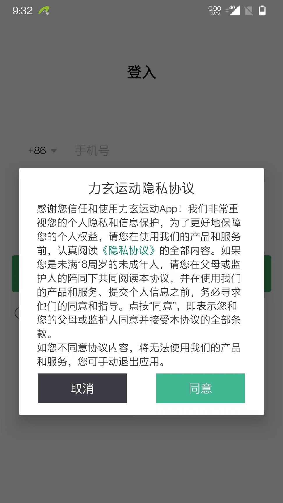 力玄运动3