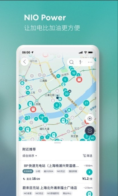 蔚来应用商店1
