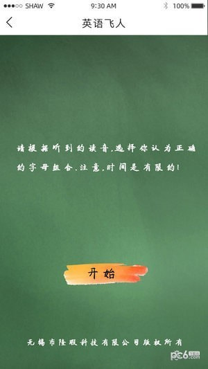 英语飞人3