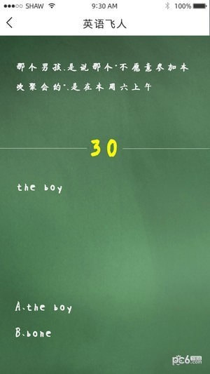 英语飞人1