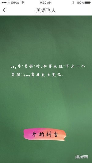 英语飞人0