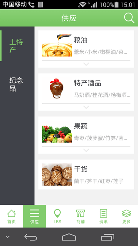 美丽乡村2