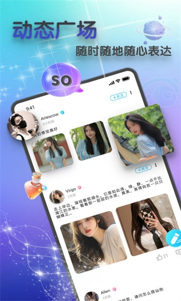 so语音0