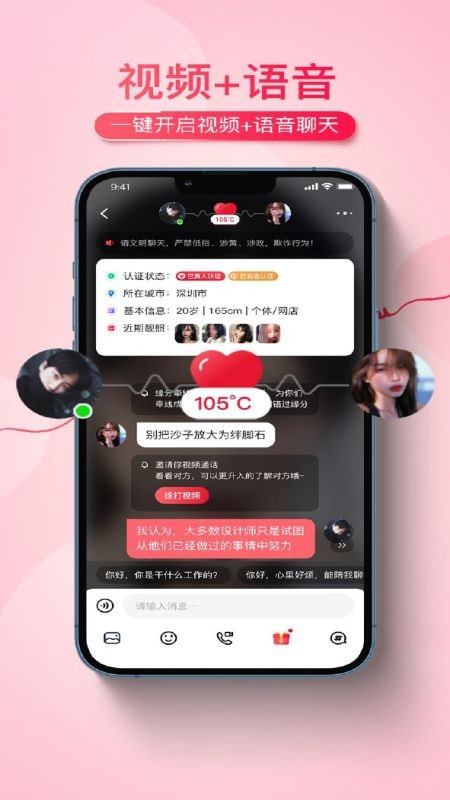 缘恋app下载1