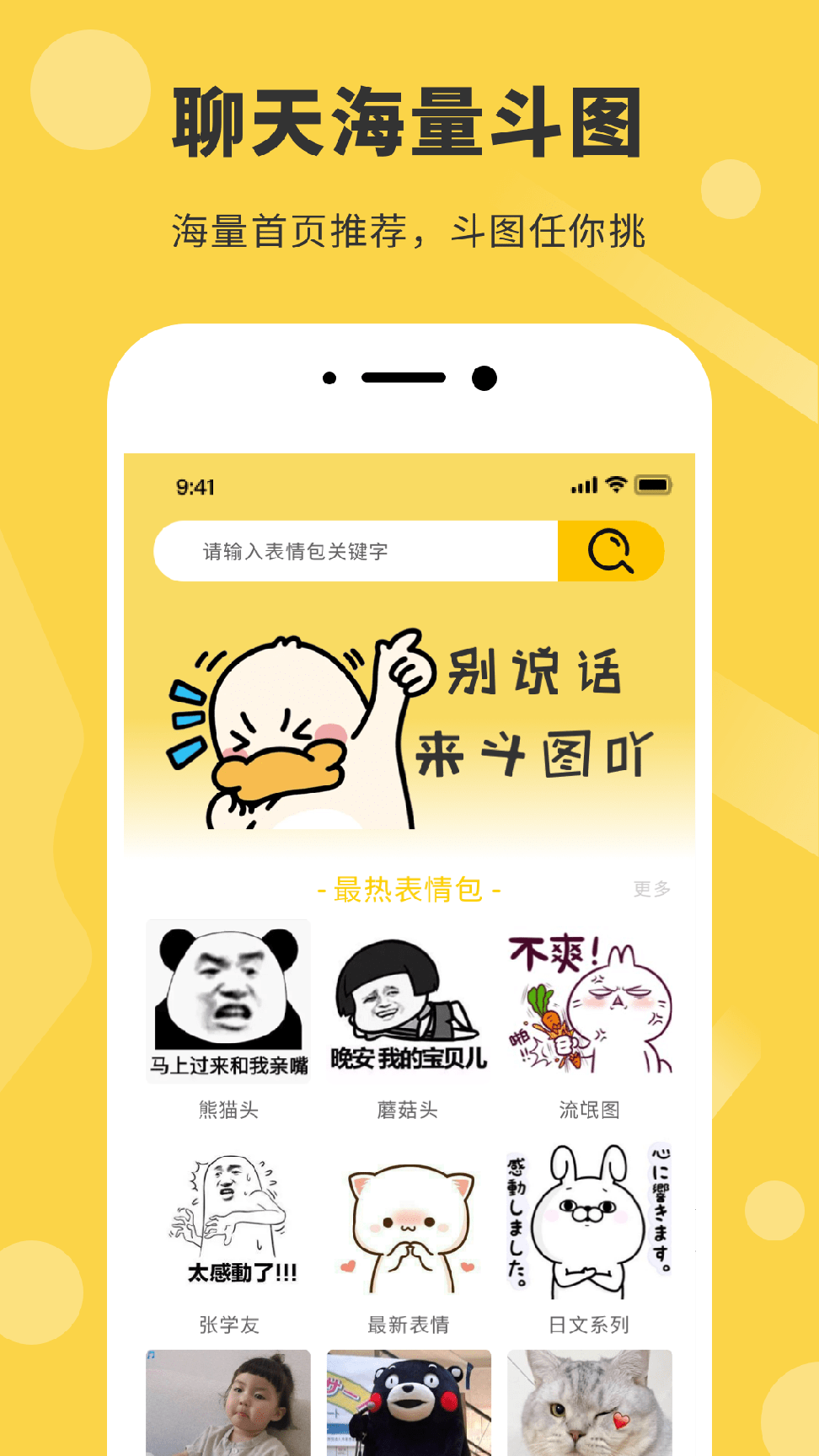 表情包制作器1