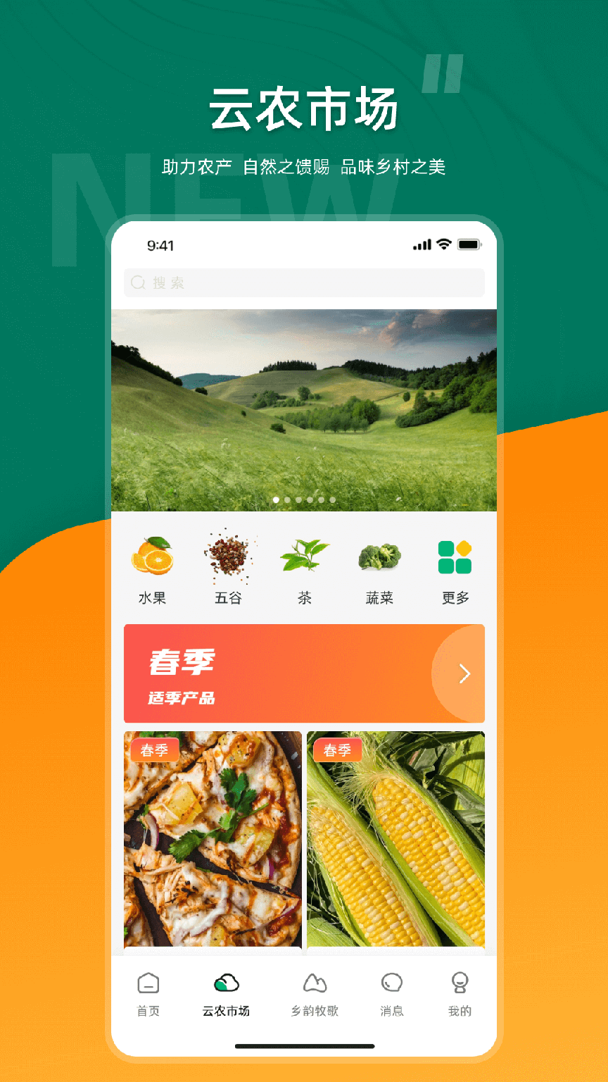 合美乡村1