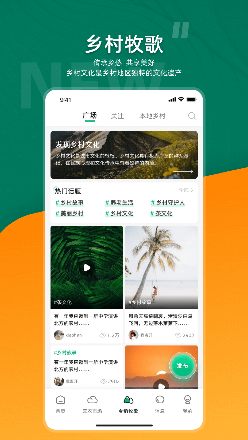 合美乡村0