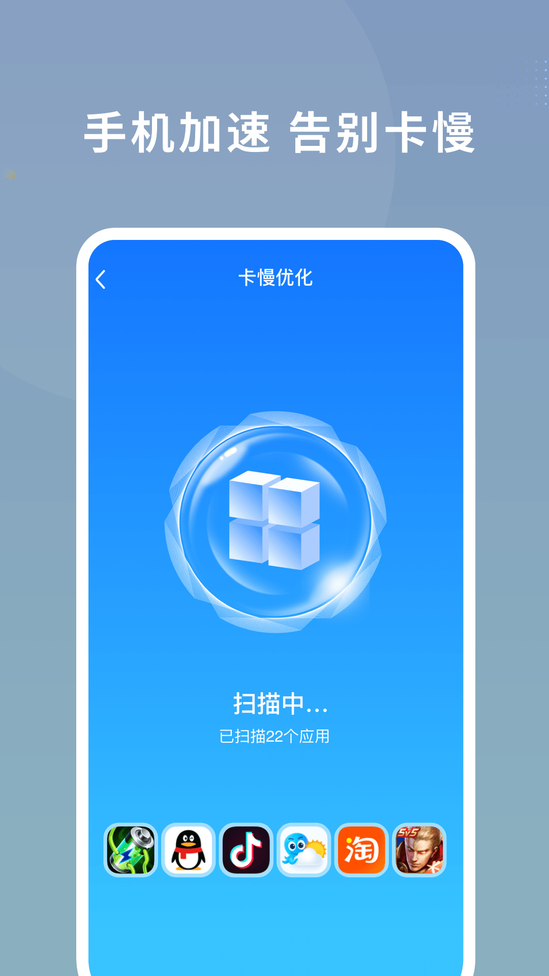 数高手机清理专家3