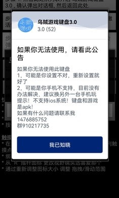 乌贼游戏键盘(Game Keyboard+)1