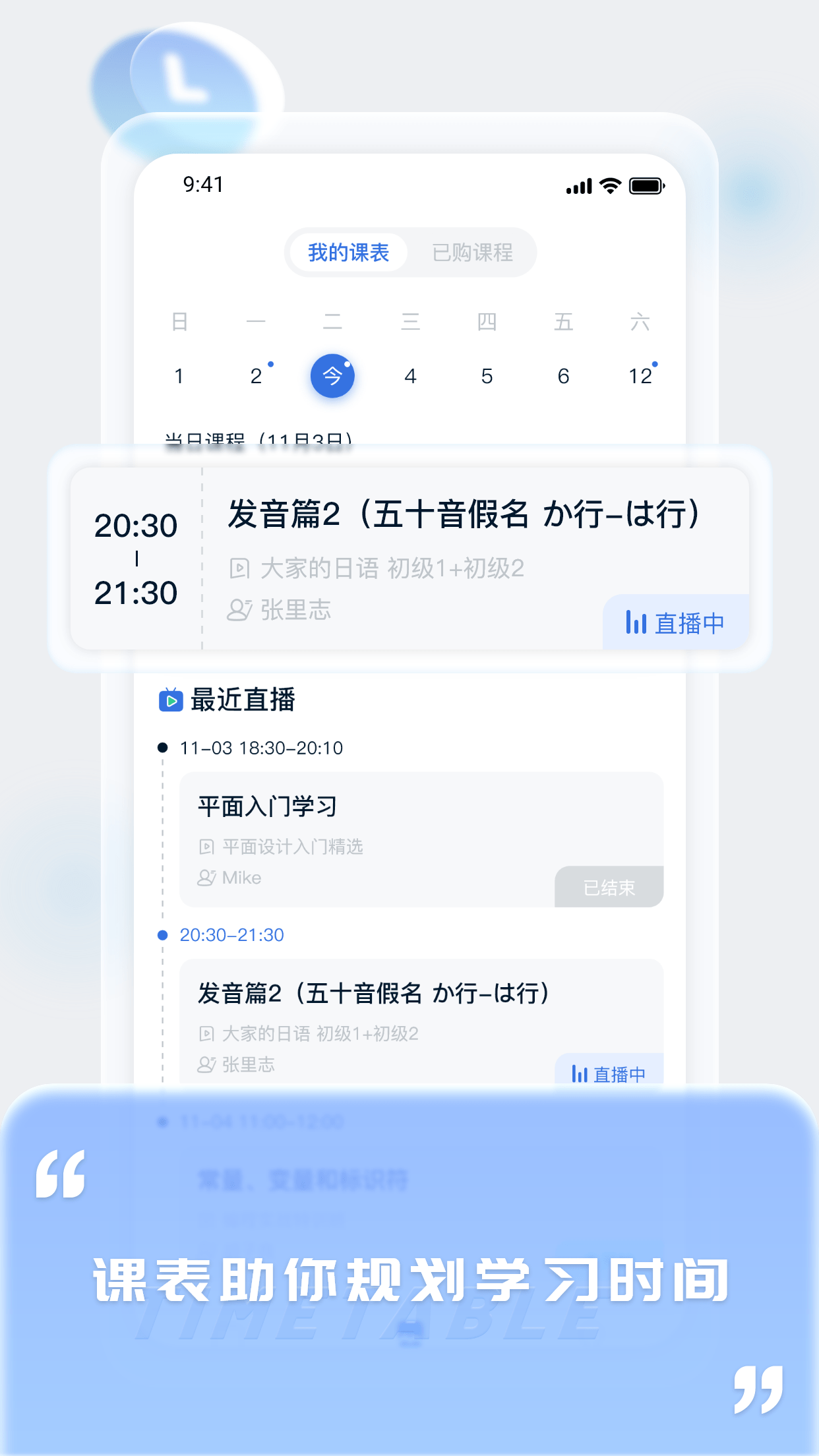 爱上好课堂3