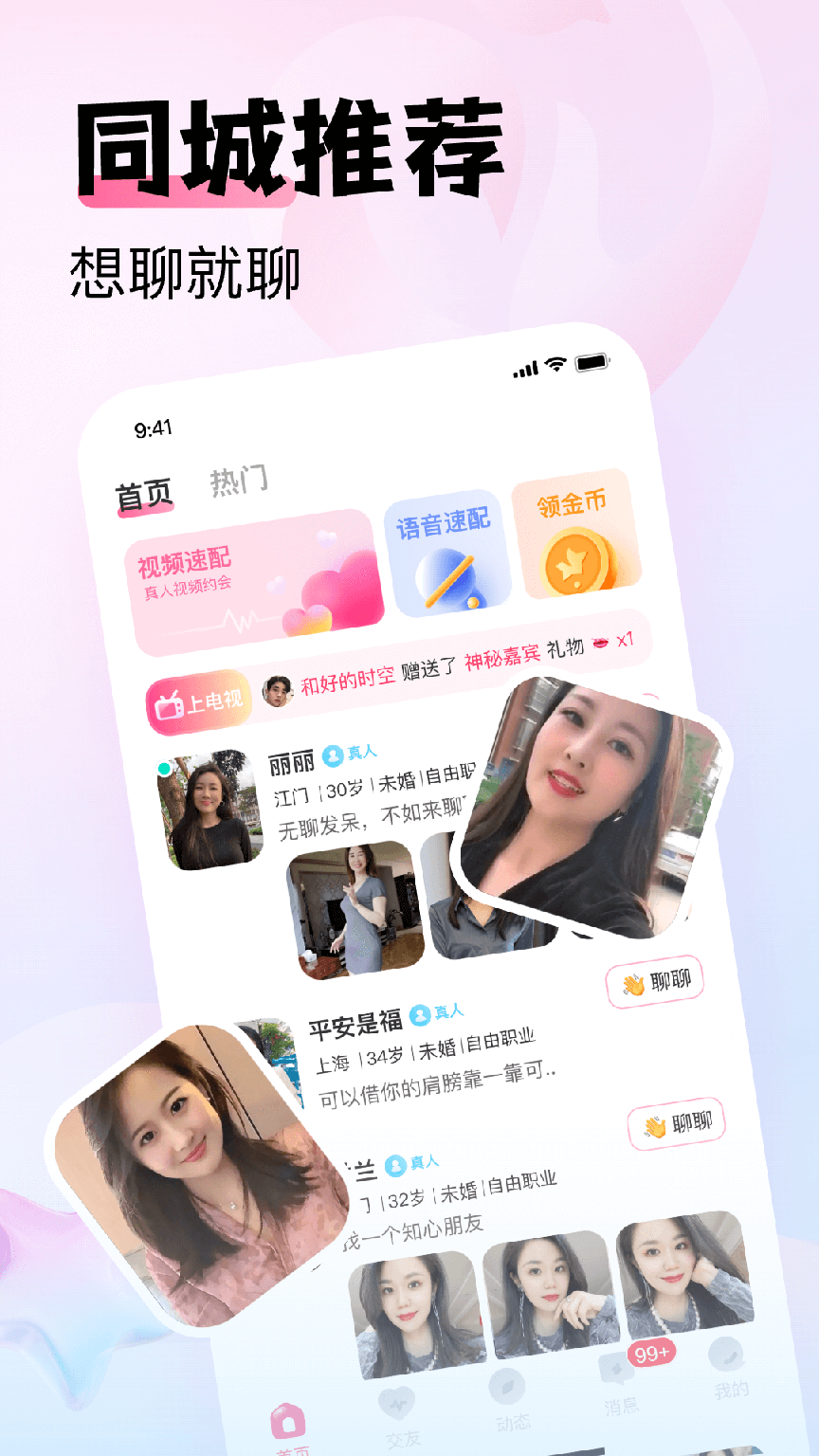 欢蜜4