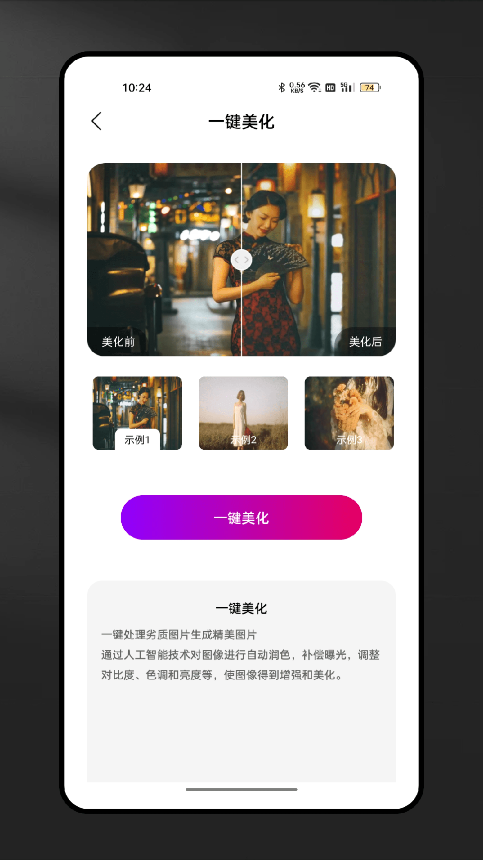 soda相机2