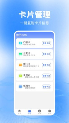 免费NFC大全3