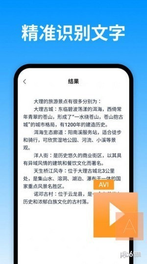 视频转换文字3