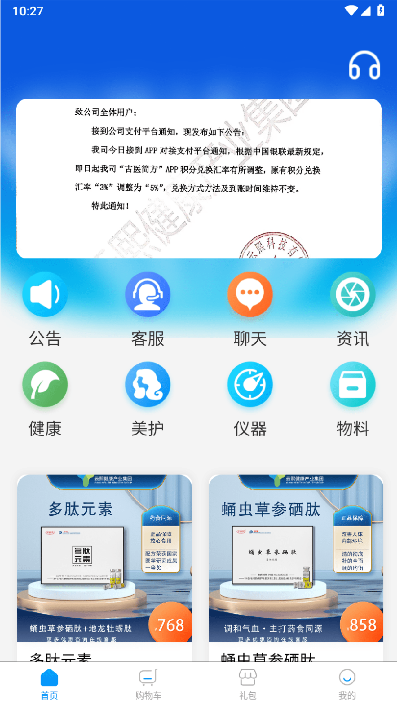 古医简方3