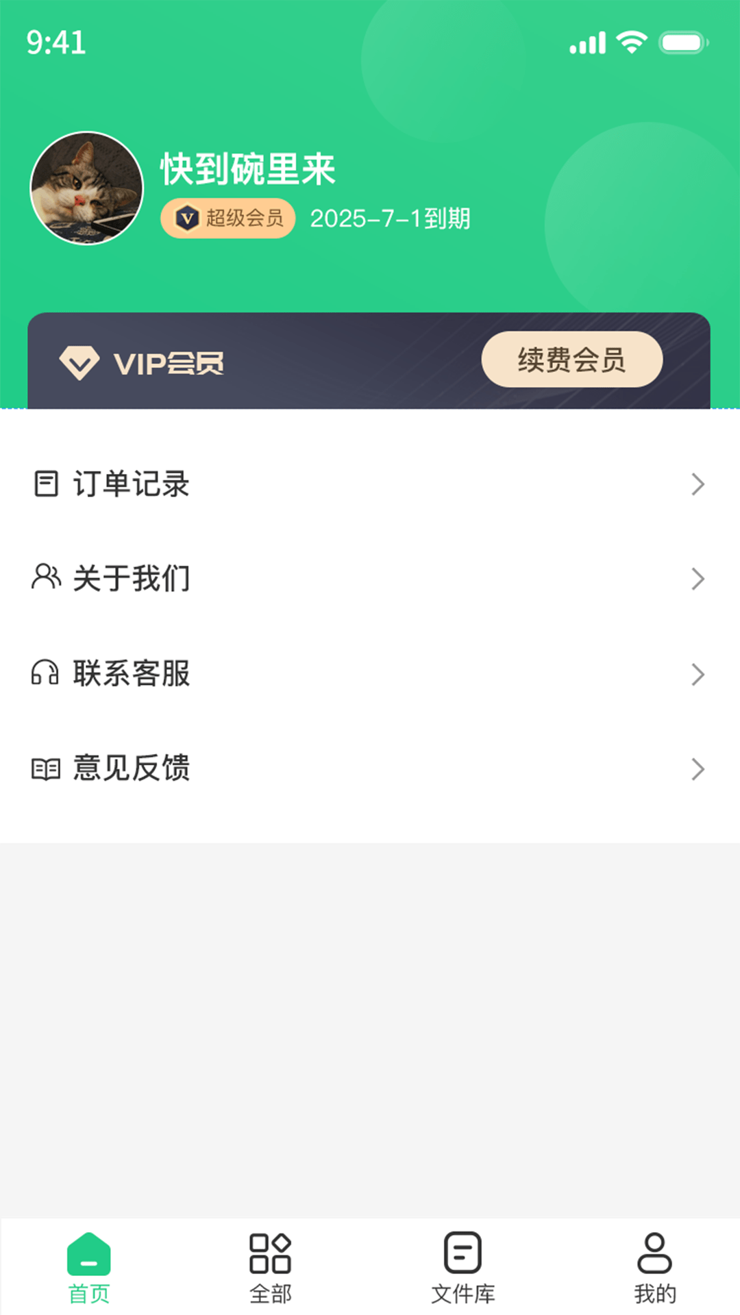 pdf格式工厂3