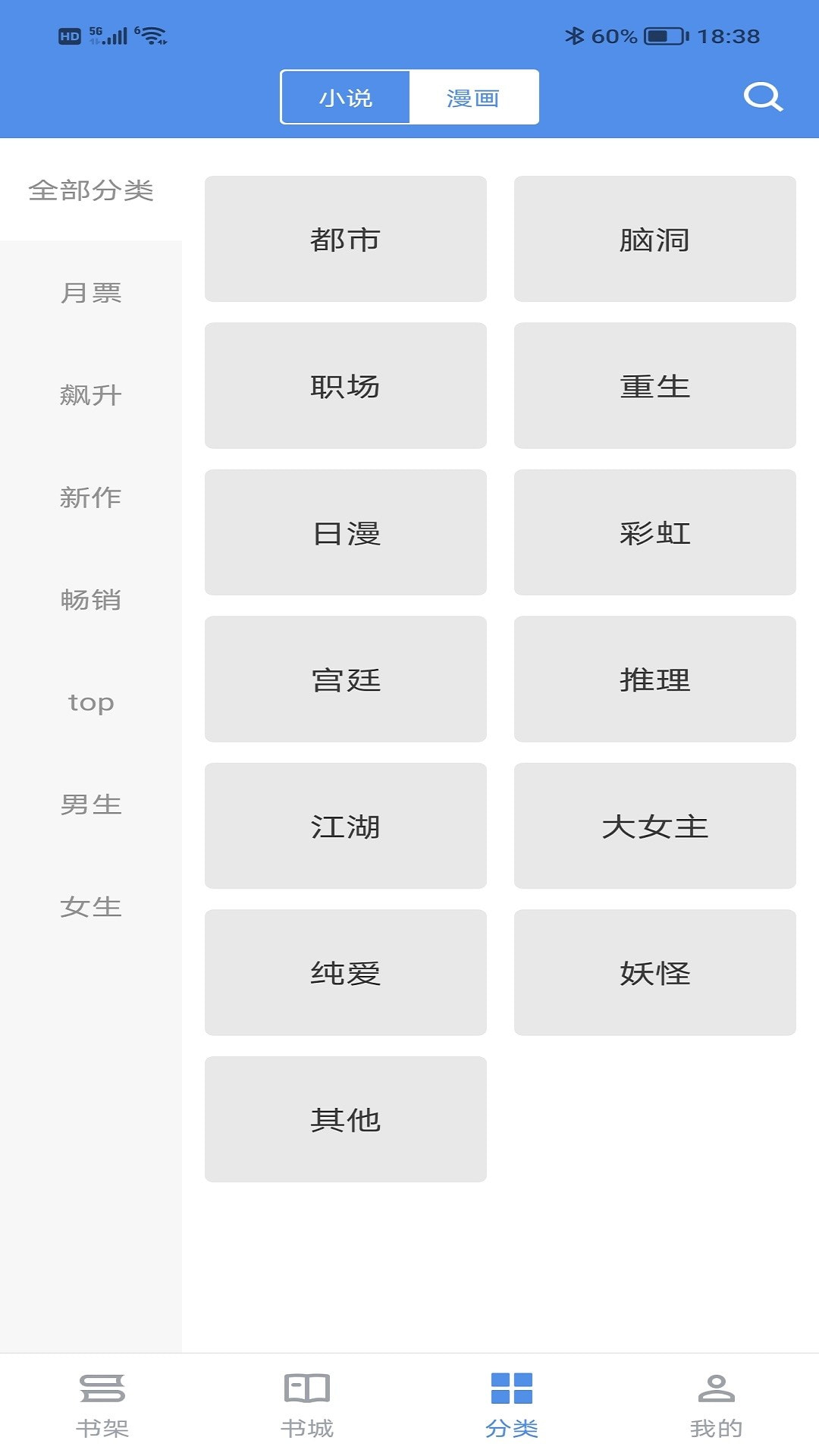 宝书免费小说3