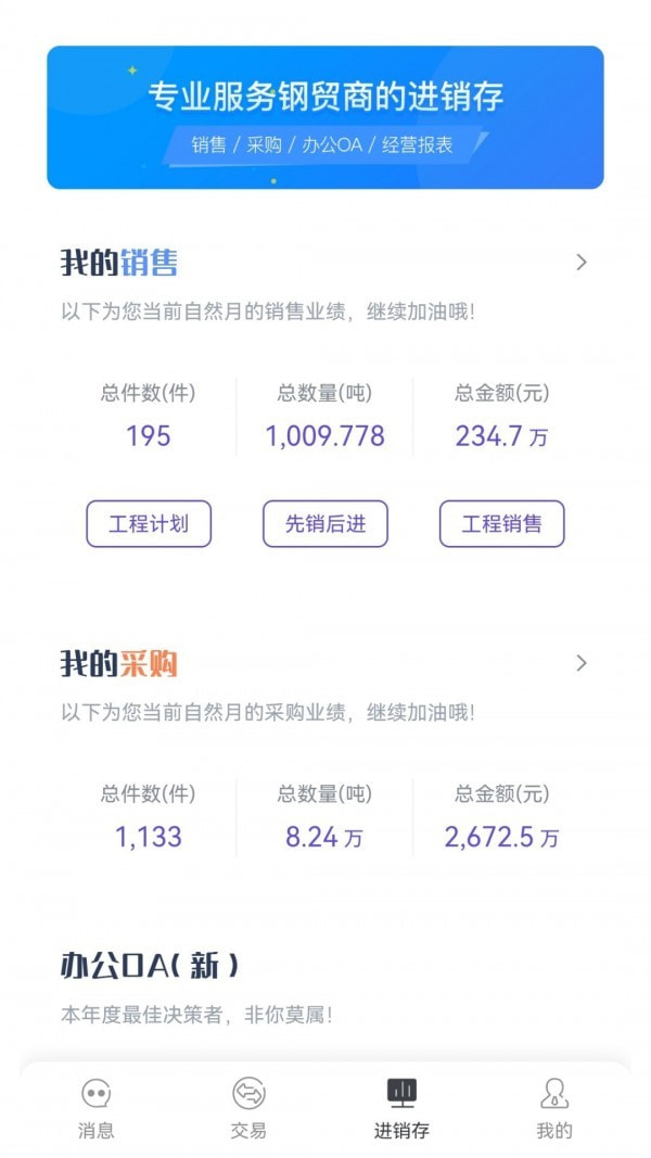 钢数云2