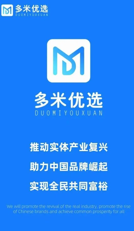 多米优选商城下载3