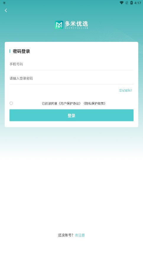多米优选商城下载2