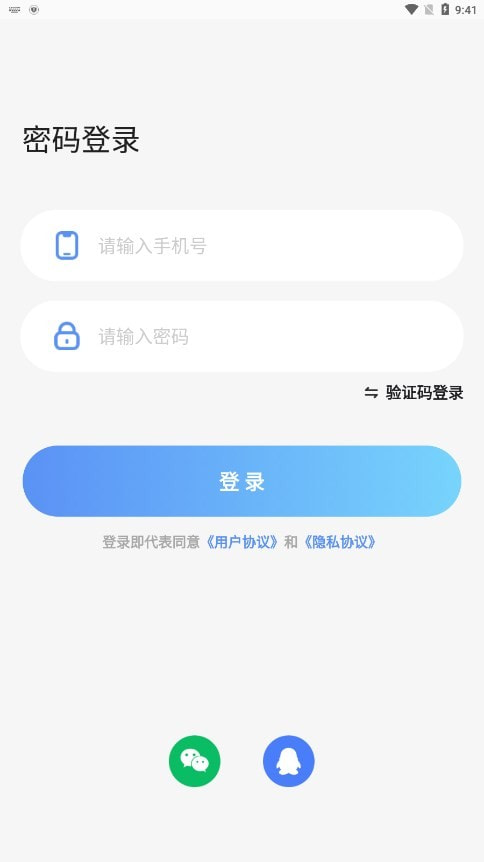 倾听语音3