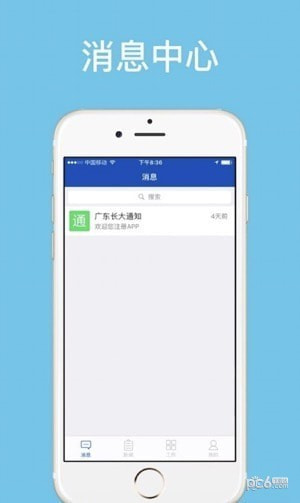 保利长大1