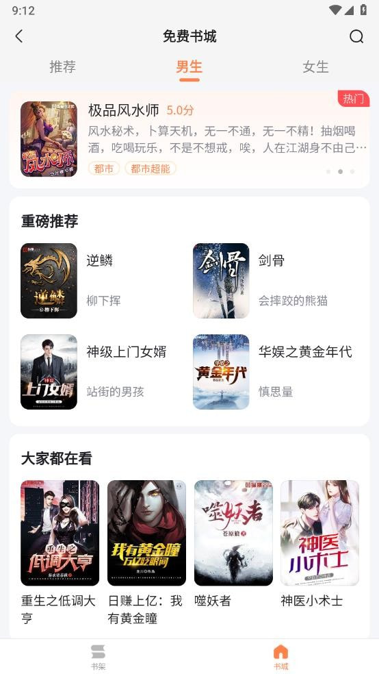 全网小说免费看2