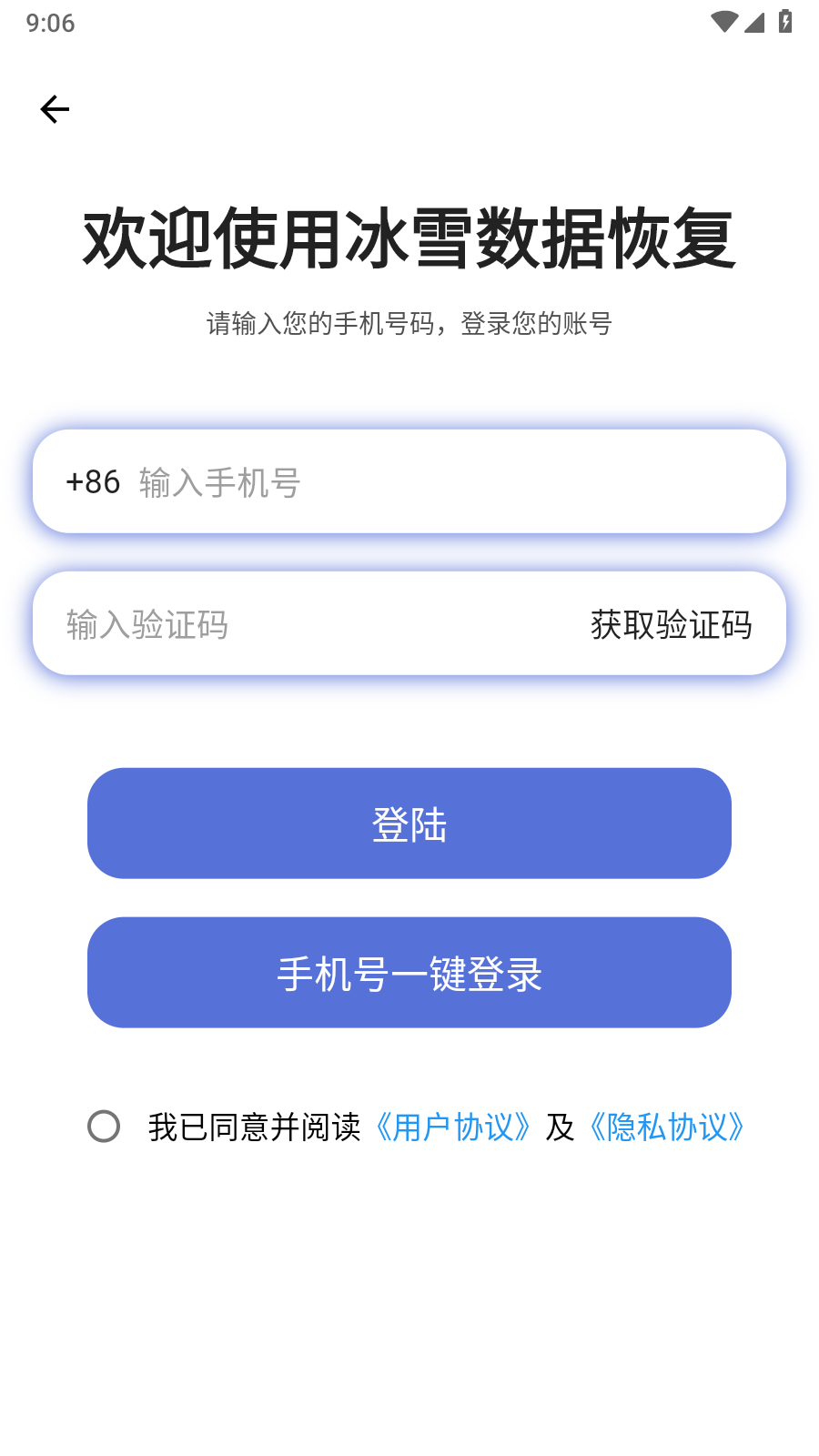 冰雪数据恢复1