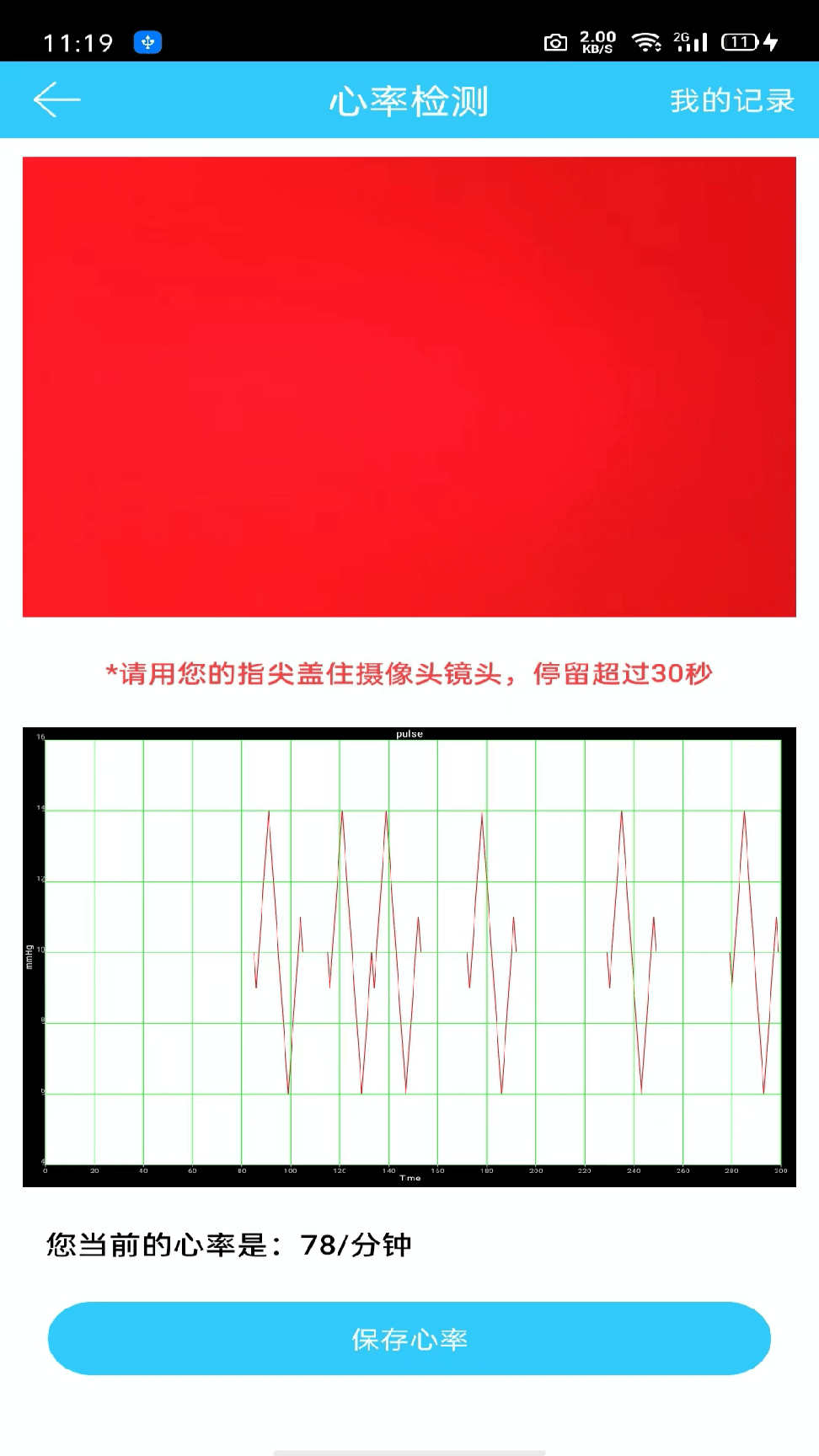 听力心率检测记录仪0