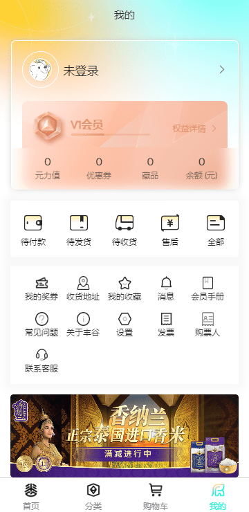丰谷元选1