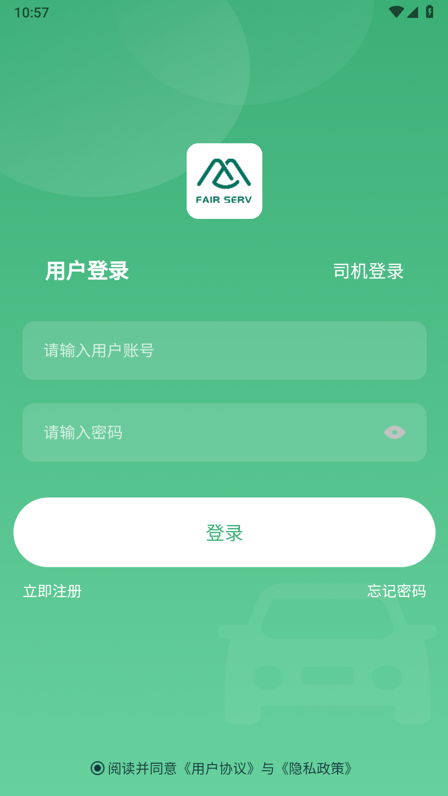 菲尔代驾3