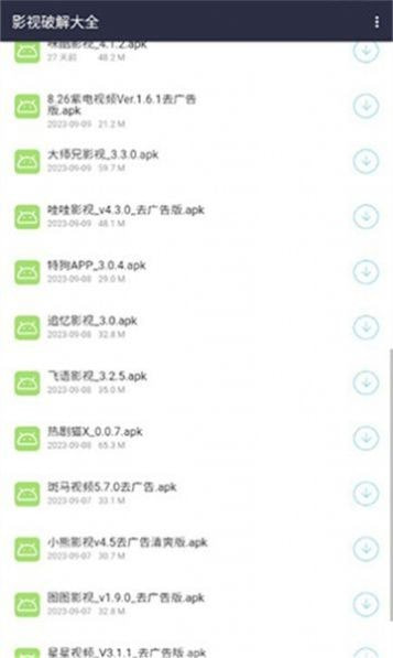 泽轩软件库3