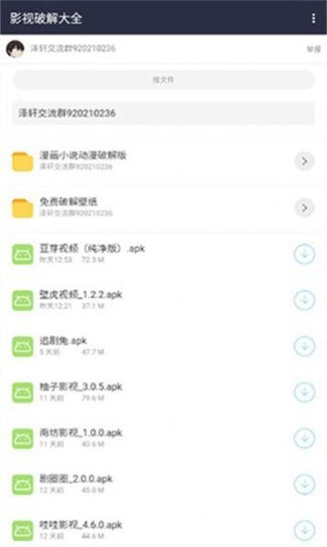 泽轩软件库2