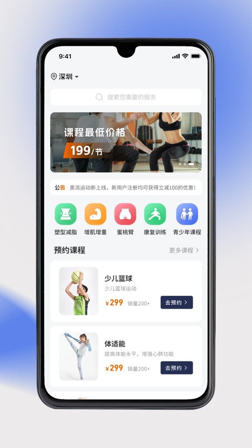 奥派运动3