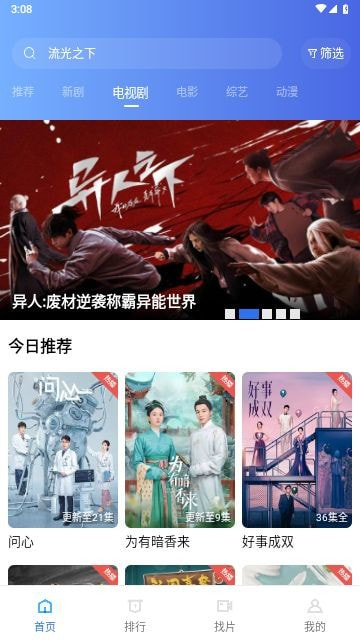 若惜追剧3