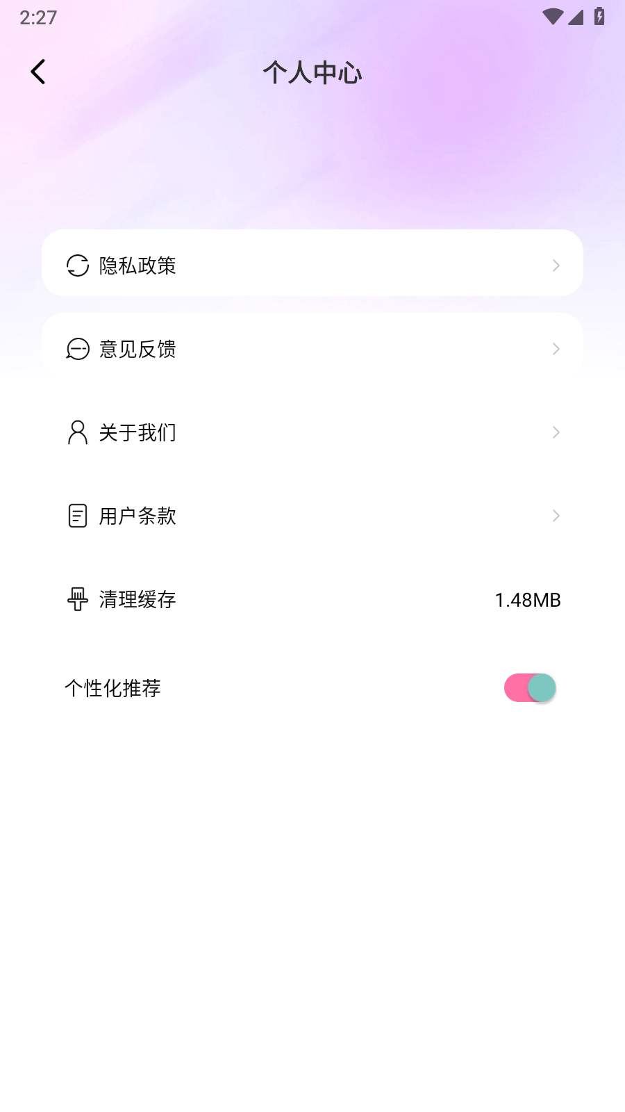 安卓克隆换机大师0