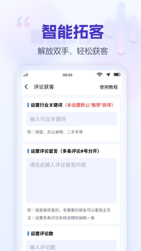 好获客2