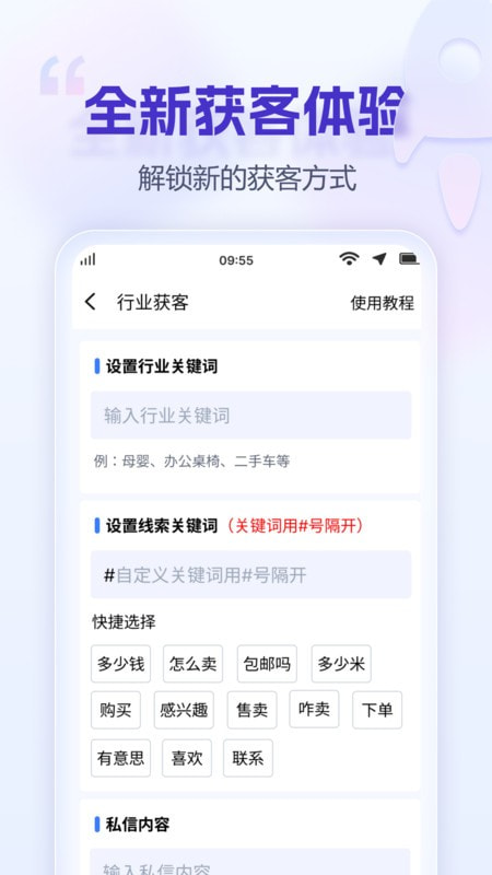 好获客1