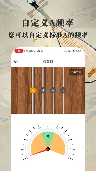 琵琶迷2