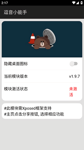 逗音小能手0