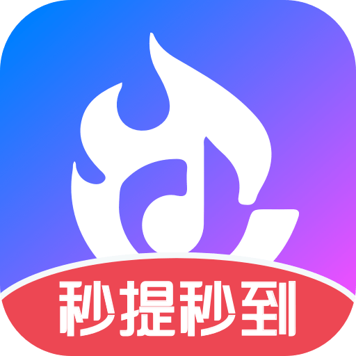 猜歌赚宝免广告下载