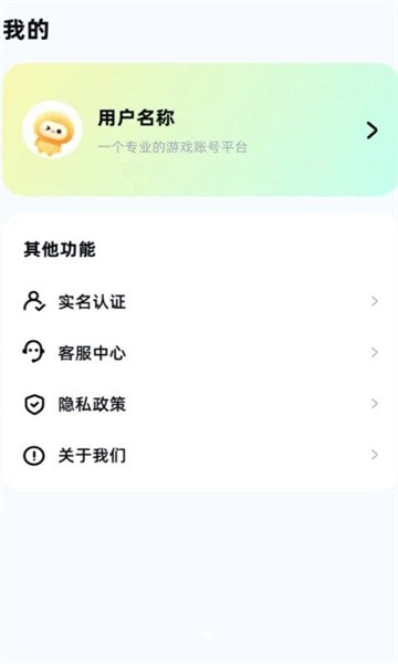 号估估平台3