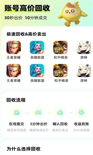 号估估平台0