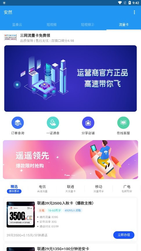 安然软件库2