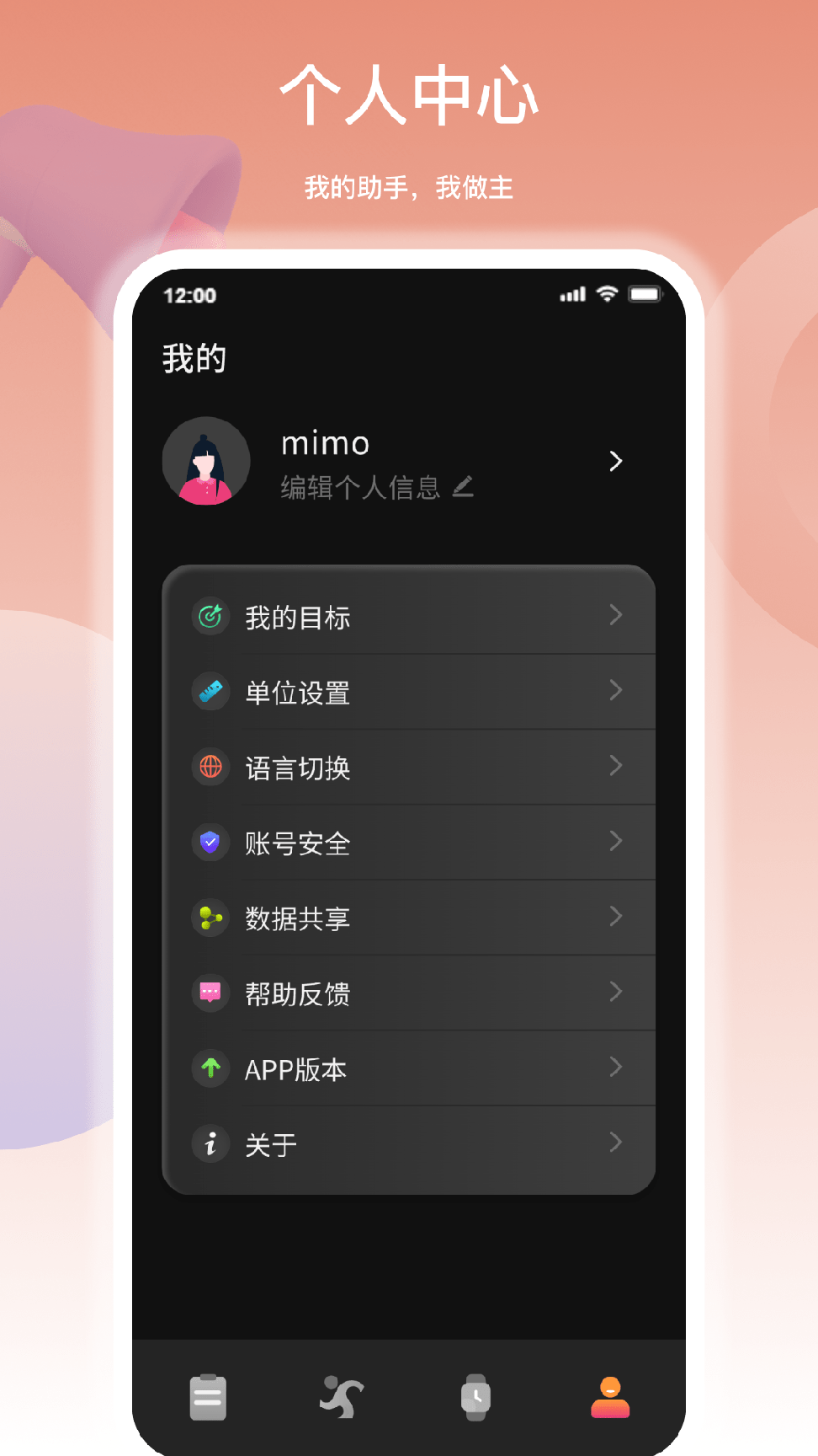 Mimo Fit下载3