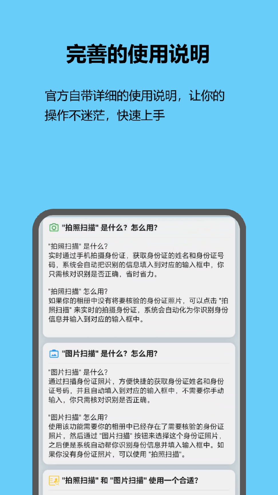 红蚁身份核验2
